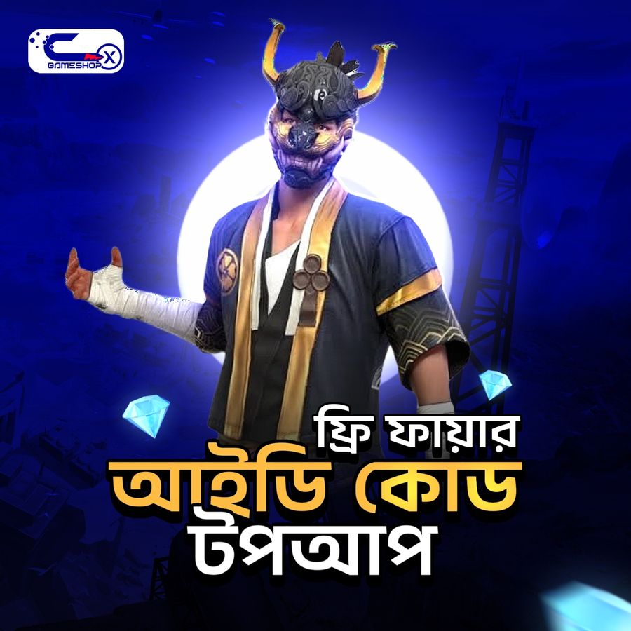 Free Fire (Idcode)